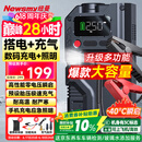 纽曼（Newsmy）【3C认证】搭电宝汽车应急启动电源充气泵一体机户外电源汽车充气泵充电宝移动电源12v打火神器V5