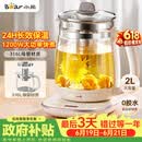 小熊（Bear）养生壶 2L大容量煮茶壶煮茶器 恒温保温一体煮水壶烧水壶 316L母婴材质 YSH-D20T6
