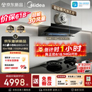 美的（Midea）【小西梅26年新款AK10价保618】烟机灶具套装30风量自动蒸汽洗顶侧一体搭AK7天然气