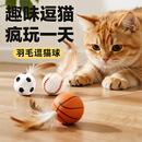 宠物羽毛逗猫球弹力球自嗨解闷互动发泄神器耐咬磨牙球逗猫棒玩具 猫咪弹力球【3个】