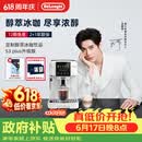 德龙（Delonghi）咖啡机意式家用全自动13档研磨一体机美式现磨豆粉一键萃取醇萃冰咖手动奶泡S3升级S5Plus pro同款 彩色图标触控操作多款咖啡菜单1.8L大容量水箱