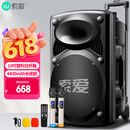 索爱（soaiy）15吋广场舞音响大功率便携式户外重低音蓝牙k歌大音量移动拉杆音箱室外演出设备双话筒