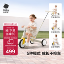 babycare儿童三轮车宝宝遛娃神器脚踏车多功能手推车1车5用周岁礼物微光钛
