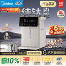 美的（Midea）纯钛小魔方电热水瓶净饮水机水壶新款保温恒温一体可拆家用5L大容量SP50E-23FPro-Ti【价保618】