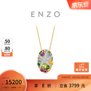 周大福ENZO 海洋吊坠大版18K金多彩宝石钻石吊坠女EZV5687生日礼物 EZV5687