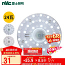 雷士（NVC）LED三色24w吸顶灯替换光源模组改造灯板圆形贴片灯盘工地工程物业