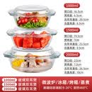 CCKO碗 耐热玻璃烤盘微波炉专用家用蒸蛋碗带盖沙拉碗泡面碗具大汤碗 【3只装】1L+1.5L+2L玻璃碗