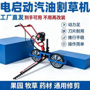 妙普乐升级新款电启动手推式四冲汽油割草机果园牧草修剪柴胡药材平茬机 电启动整机【 架子+刀片+动力】   手推式多功能割草机【可用于药材平茬 牧草收割】