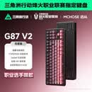 迈从（MCHOSE）G87 V2三模旋钮无线机械键盘电竞游戏客制化有线/蓝牙87键配列gasket结构全键热插拔笔记本办公 G87 V2 黑莓粉 青提轴【三模+旋钮】