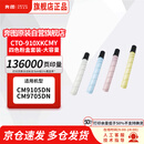 奔图（PANTUM）原装耗材 CTO-910XKCMY 四色套装 粉盒 碳粉盒 适用于奔图CM9105DN/CM9705DN激光打印机 打印容量13.6万页