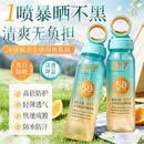 逅白377冰感美白防晒喷雾清爽保湿水薄清透90ml降温可上飞机 5盒[分享装]