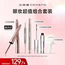 三资堂钢管睫毛膏+染眉膏02灰棕+卧蚕笔奶杏+睫毛夹 防水不晕染