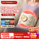 SKG甩脂机健腹仪腰带腰腹部按摩仪器K7揉腹家用健身仪燃瘦脂肚子神器