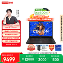 联想拯救者Y7000P 电竞游戏笔记本电脑(酷睿i9-14900HX 16G 1T RTX5060 2.5K 240Hz 黑) 国家补贴