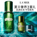 海蓝之谜（LA MER）修护焕新精萃水150ml精粹水精华液护肤品套装化妆品礼盒生日礼物