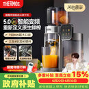 膳魔师（THERMOS）榨汁机旗舰款AI原汁机汁渣分离全自动果汁机果蔬变频触控大屏大口径新款全能榨灰色