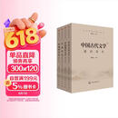 2022年中传艺考文史哲通识读本丛书（全4册）