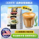 益昌老街（AIK CHEONG OLD TOWN）3合1(减少糖)速溶白咖啡粉 冲调饮品 马来西亚进口 15条600g