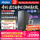 海尔（Haier）鲜活水自净化净水器P5抑菌守护0阻垢0衰减1400G反渗透纯水洗膜真6年长效京东自营智能 龙头UV抑菌