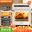 苏泊尔（SUPOR）【价保618】20L家用风炉电烤箱 微蒸汽烤炸热风循环发酵一体机一键烘干广域温控 OD20AK812