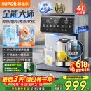 苏泊尔（SUPOR）即热式全能大师饮水机4L 台式制冷即热煮茶养生多功能家用直饮机泡奶保温杯富锶矿化SW-JR40T15PRO