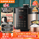 苏泊尔（SUPOR）【价保618】国风系列电压力锅 5L70kPa双胆 50YC9086电饭煲高压锅4-6人 内胆批次随机发货