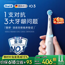 欧乐B【价低头部达播9折】德国进口电动牙刷iO3plus专业护龈刷刷头*2根源洁净（包装随机）【价保618】