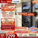 小天鹅（LittleSwan）【价保618】年度机皇 小乌梅3.0 洗烘套装 10KG滚筒洗衣机全自动+变频热泵式烘干机TG10VE40+VE40