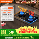 苏泊尔（SUPOR）【保价618】MB17S 燃气灶煤气灶双灶具5.2KW猛火 [升级70%]高热效煤气灶可调节底盘 DB28S天然气