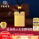 中国珠宝黄金平安无事牌项链男女款足金方牌吊坠生日情人节礼物送女友老婆 足金祥云无事牌吊坠+品牌礼盒 金重约4.4g，赠挂绳 克重多退少补（联系客服）