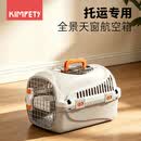 KimPets猫包航空箱猫咪便携外出防应激猫箱宠物狗狗车载托运太空舱笼狗笼 升级pro托运版有天窗 送挂碗+隔尿板（20斤内）