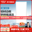 欧普照明铝扣板灯集成吊顶面板灯led厨卫灯天花板格栅平板灯嵌入式平板灯 明朗珍珠白【30*60 | 22瓦】防锈铝边 三年质保