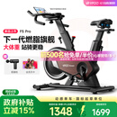 易跑YPOO动感单车F5Pro家用静音磁控健身车大体重稳骑室内健身自行车 燃脂旗舰-12KG实心飞轮-坐姿8向调节