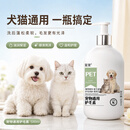 玺宠柔顺光滑不打结护发素美毛护毛滋养修复防干枯【宠物通用护毛素】
