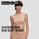 蕉内【刘浩存同款】516S抹胸防滑女士内衣聚拢美背无痕婚纱专用文胸罩