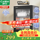 康宝（Canbo）消毒柜家用小型消毒碗柜高温烘干立式迷你台式餐具碗筷收纳柜厨房消毒机【政府补贴】XDR53-TVC1