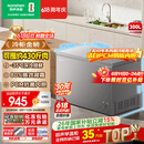 容声（Ronshen）300L单温冰柜大容量家用冷柜减霜80%冷藏冷冻两用一级能效节能PCM内胆冰箱BD/BC-300ZMSMA国家补贴