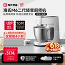 海氏（Hauswirt）M6二代厨师机和面机家用商用大容量全自动搅面机奶油揉面机打蛋器 M6二代 7L