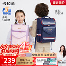 卡拉羊书包小学生书包1-3-6年级儿童减负护脊防下坠背包男女生双肩包