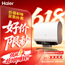海尔保价618 麦浪无镁棒BK5PLUS电热水器60升国家补贴双胆扁桶小蓝瓶富锶净肤洗家用3300W速热上门安装