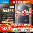 美的【安睡M9 Max增压款】16升三大一级静音强增压 恒温大水量家用 燃气热水器 以旧换新上门安装 