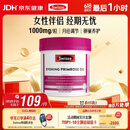 Swisse斯维诗 月见草油胶囊 调节女性姨妈经期 经前养护 内分泌200粒/瓶