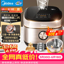 美的（Midea）【价保618】0涂层电饭煲IH无涂层4L大容量316L不锈钢蜂窝内胆家用智能3-4人4-5人电饭锅MB-HC459S