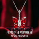 fellerpu红宝石项链女彩色宝石吊坠镶钻奢侈时尚饰品生日礼物送女友老婆 0.6克拉 红宝石项链