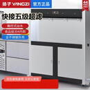 扬子（YANGZI）商用直接饮用水机直饮机商用大型加热直饮一体机直饮水机企业柜式触摸丨一开五温丨供160-300人