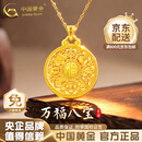 中国黄金（CHINA GOLD）18K金八宝罗盘吊坠女K金吊坠镶嵌和田玉七夕情人节生日礼物送女友 18K金八宝罗盘吊坠 总重约2.3g【赠镀金银链】 +品牌礼盒