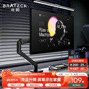 Brateck北弧 显示器支架 机械臂 电脑支架桌面夹式底座 屏幕升降悬空托增高架E350黑17-32吋 显示屏机械臂