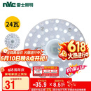 雷士（NVC）LED三色24w吸顶灯替换光源模组改造灯板圆形贴片灯盘工地工程物业