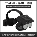 REALMAX干眼智能AR眼镜头戴智能眼镜高清投影私人移动3D影院沉浸 REALMAX