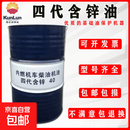 车载供应内燃机车四代柴油机油含锌40火车头专用工业专用75238 四代含锌 40 170KG
